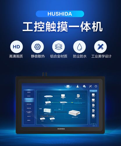 觸摸屏工控機公司，觸摸屏工控機刷卡